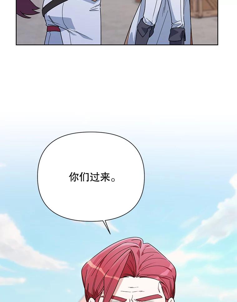 《第二次走向红毯》53.教训 第95页