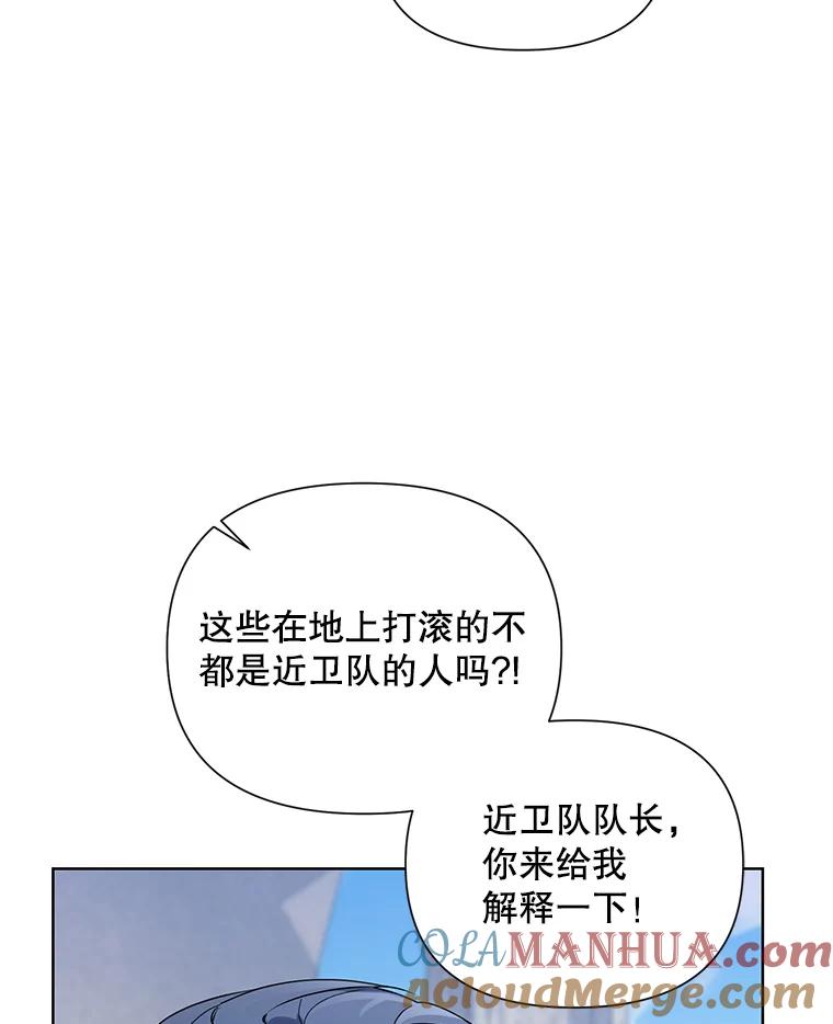 《第二次走向红毯》53.教训 第45页