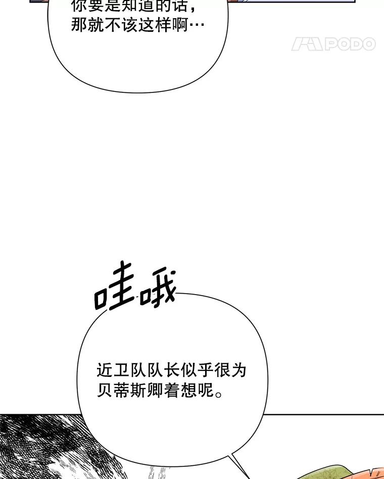 《第二次走向红毯》53.教训 第74页