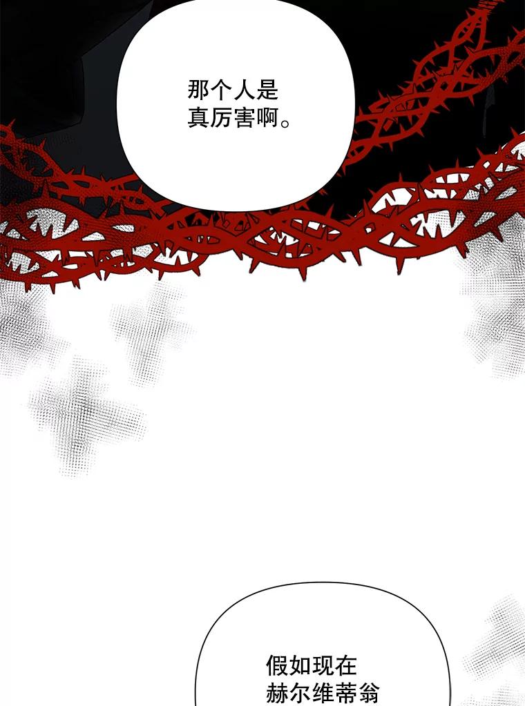 《第二次走向红毯》53.教训 第115页