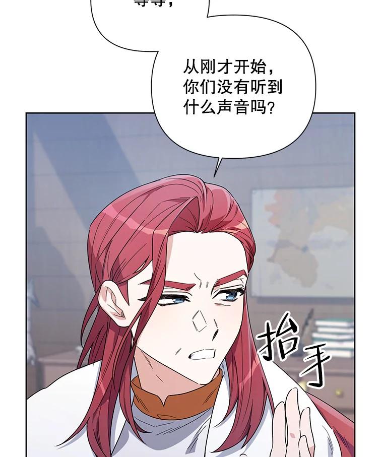 《第二次走向红毯》53.教训 第30页