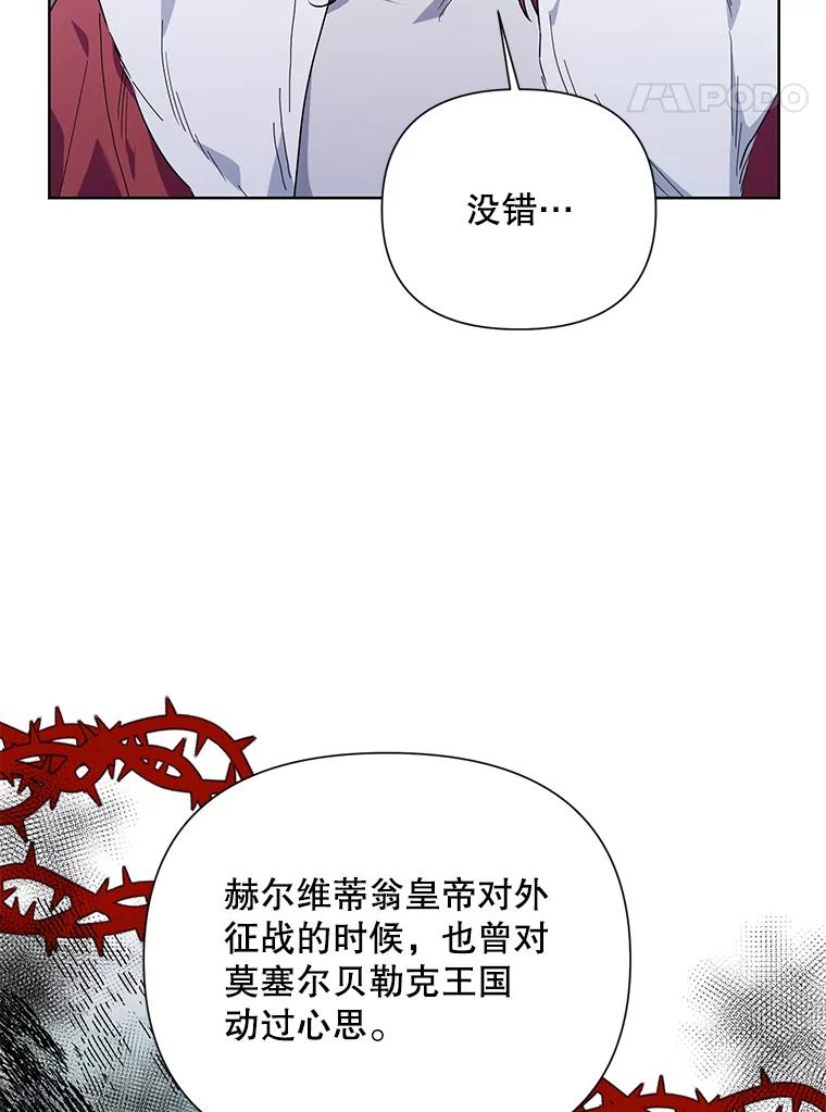 《第二次走向红毯》53.教训 第111页