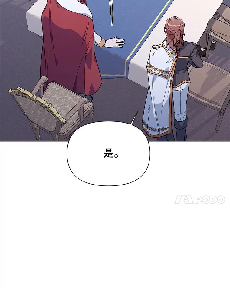 《第二次走向红毯》53.教训 第39页