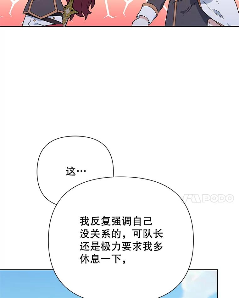 《第二次走向红毯》53.教训 第70页