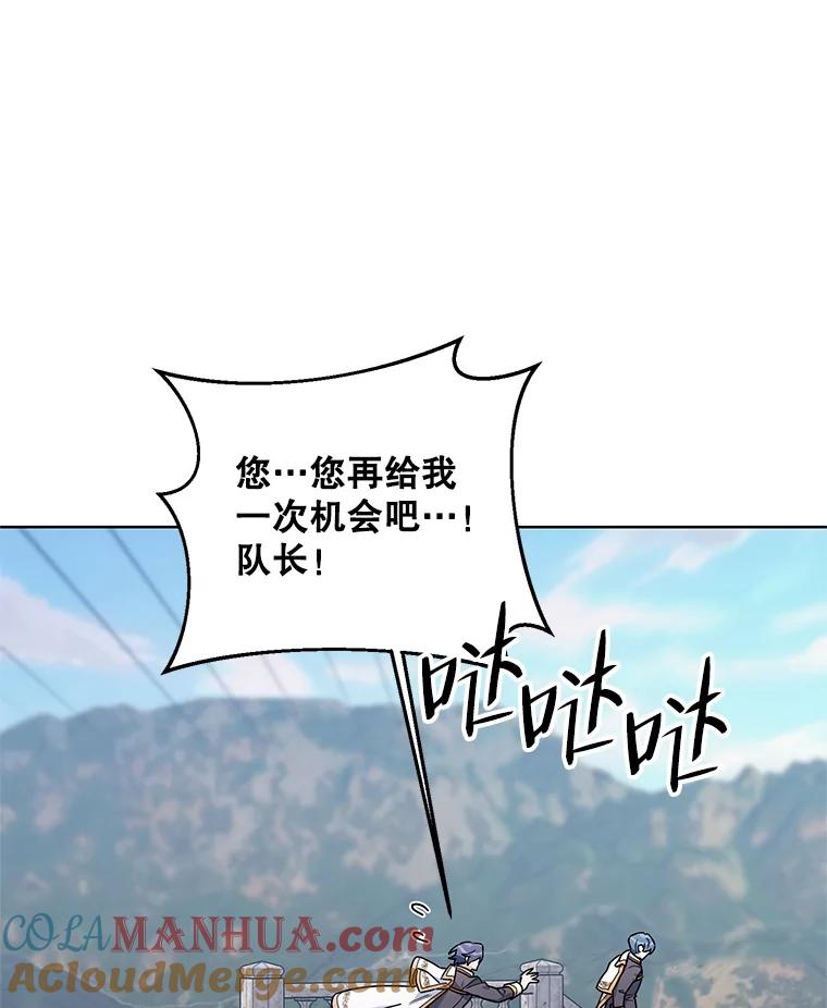 《第二次走向红毯》53.教训 第89页