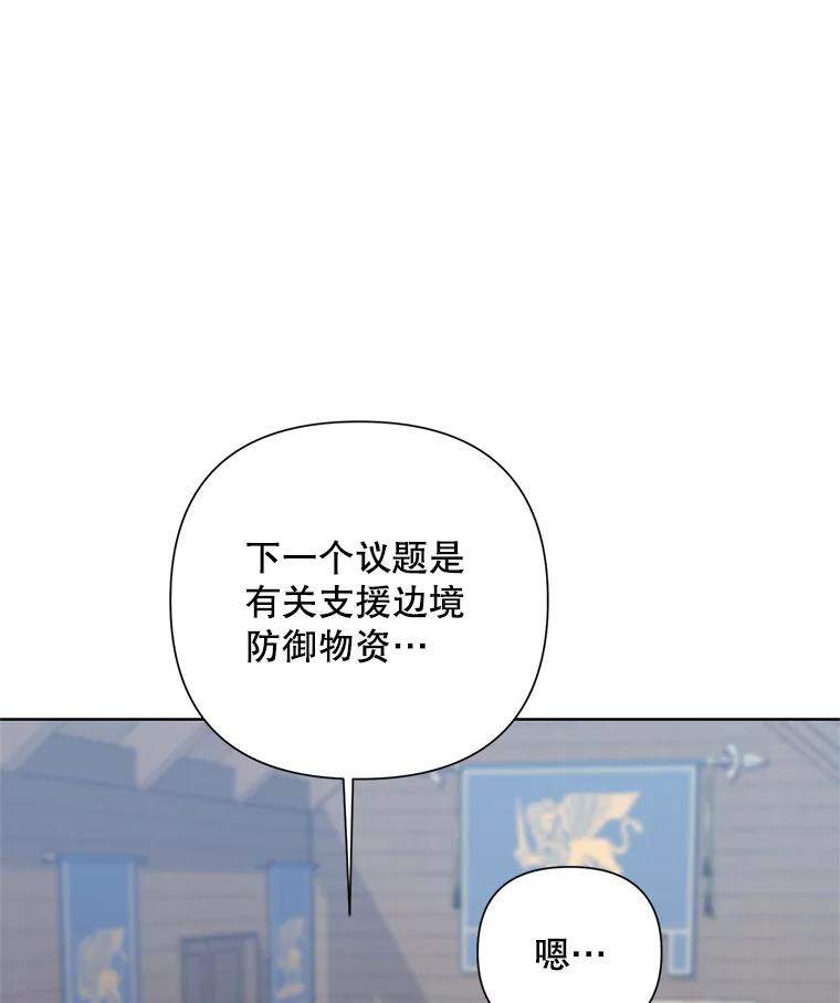 《第二次走向红毯》53.教训 第28页