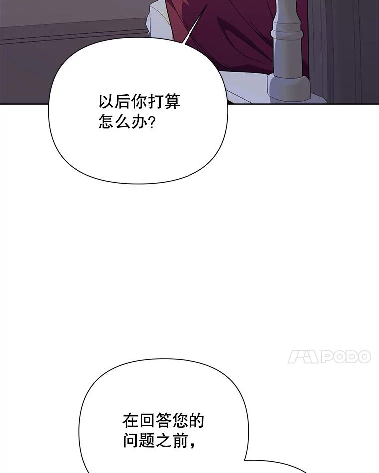 《第二次走向红毯》53.教训 第107页