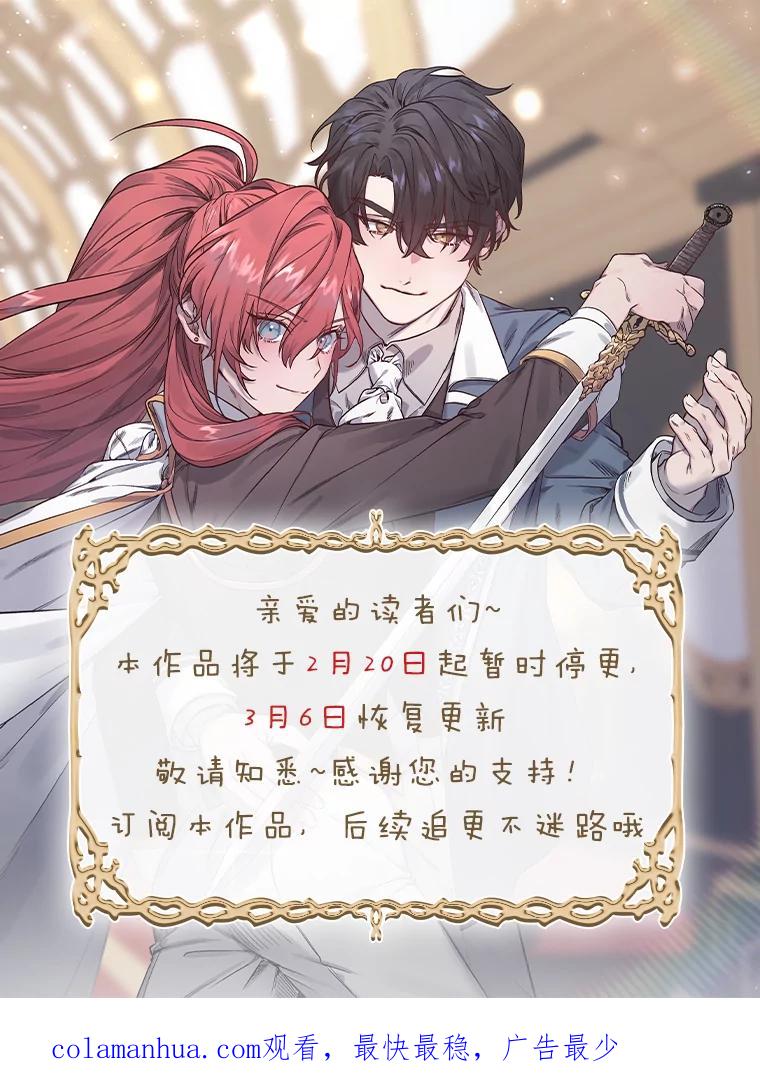 《第二次走向红毯》53.教训 第122页