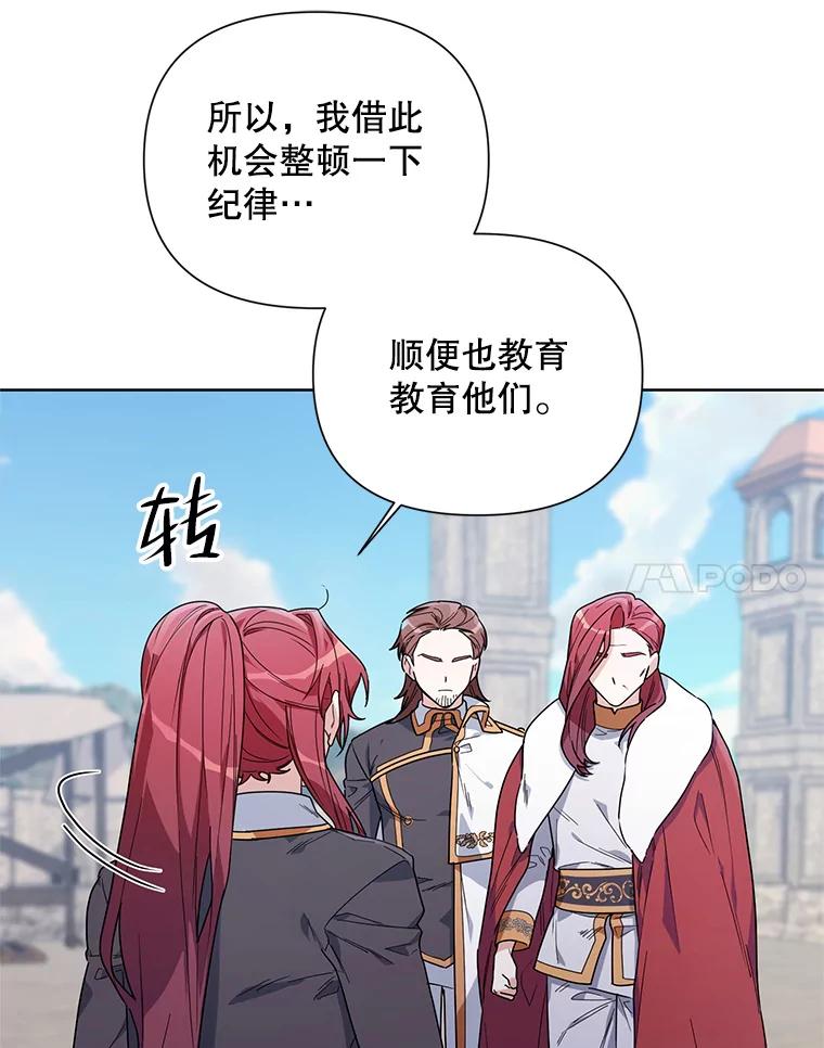 《第二次走向红毯》53.教训 第60页
