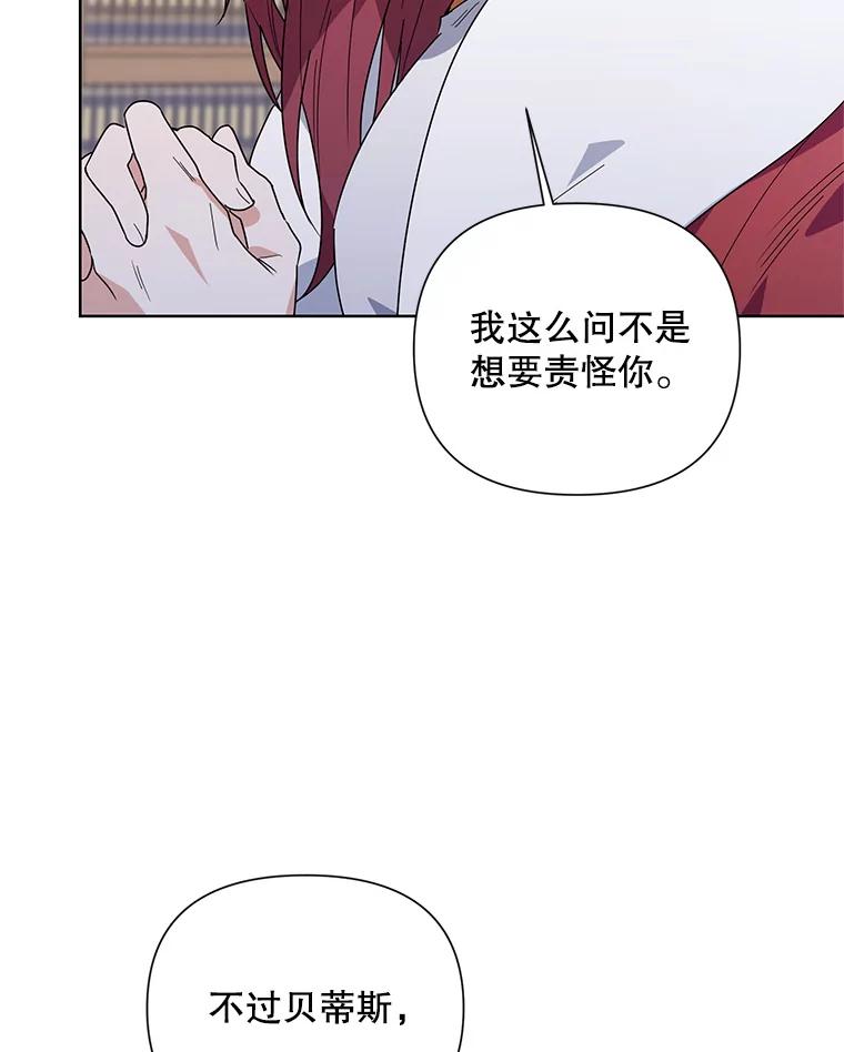 《第二次走向红毯》53.教训 第103页