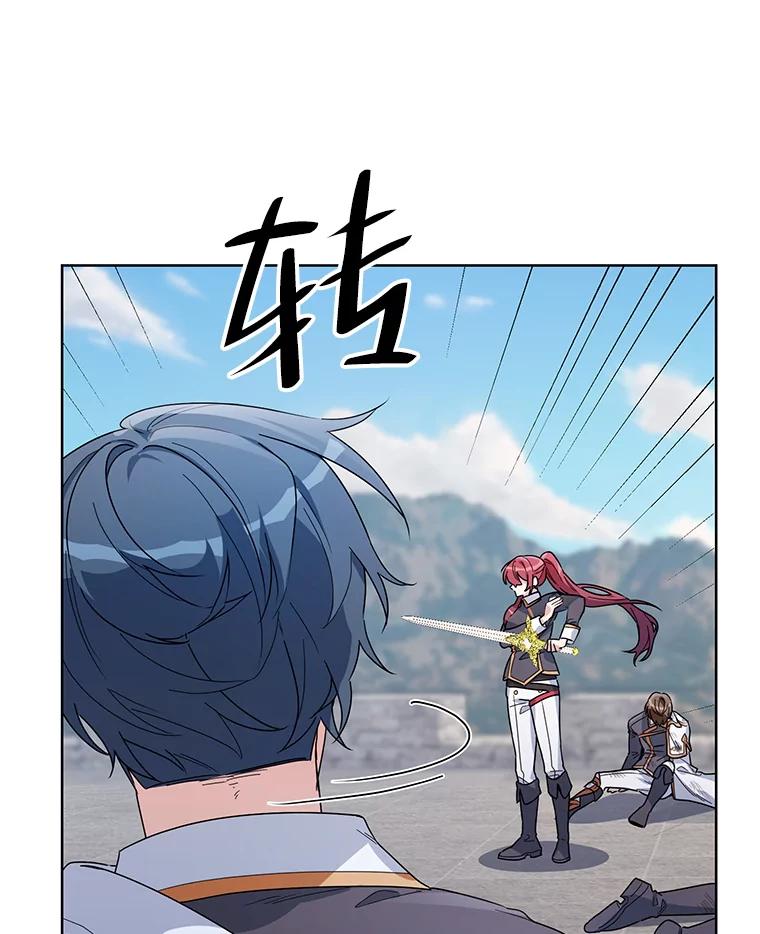 《第二次走向红毯》53.教训 第47页