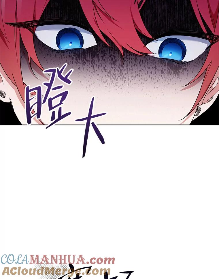 《第二次走向红毯》53.教训 第5页