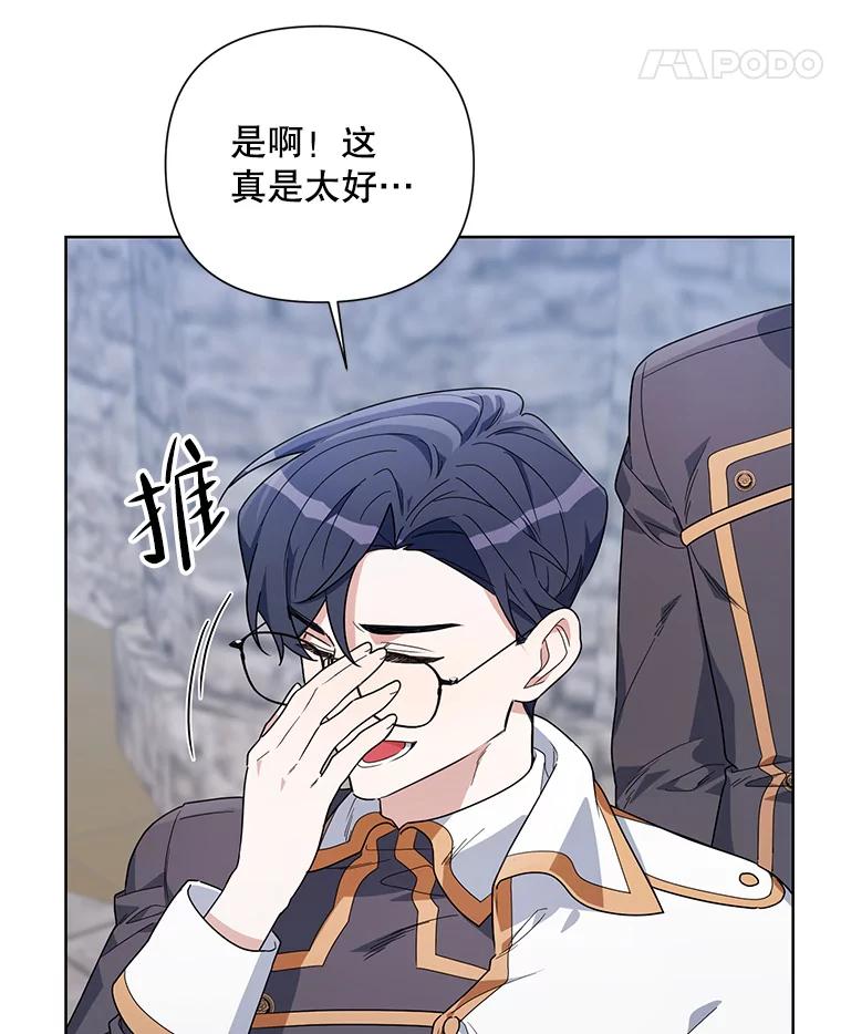 《第二次走向红毯》53.教训 第18页