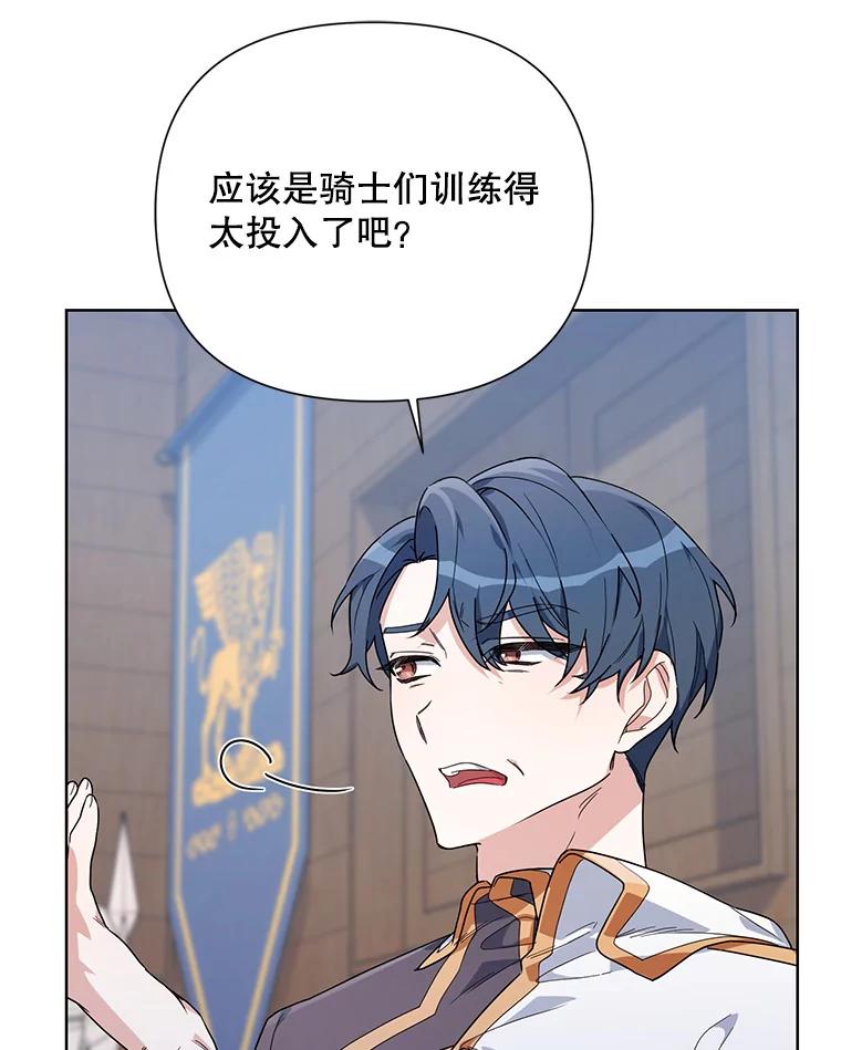 《第二次走向红毯》53.教训 第35页