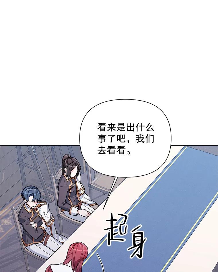 《第二次走向红毯》53.教训 第38页
