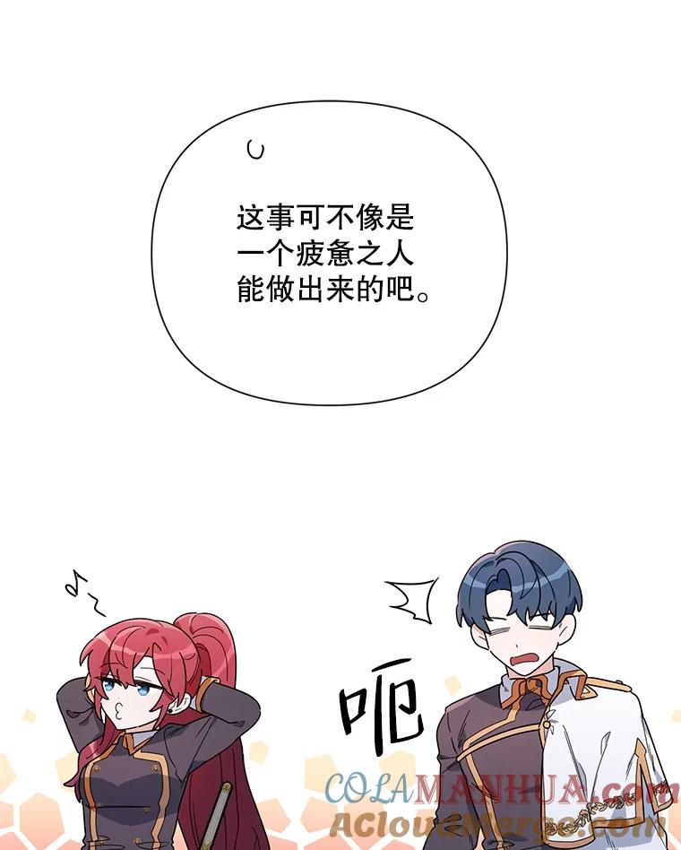 《第二次走向红毯》53.教训 第69页