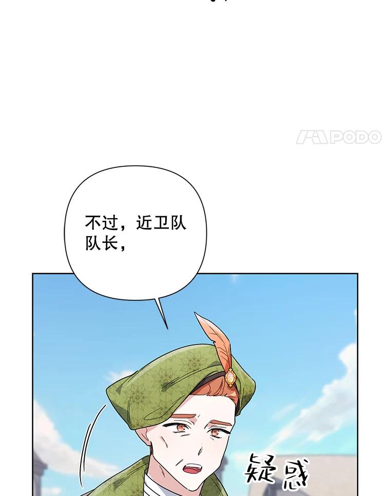 《第二次走向红毯》53.教训 第67页