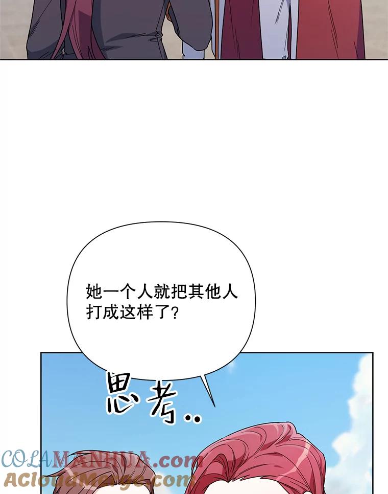 《第二次走向红毯》53.教训 第61页