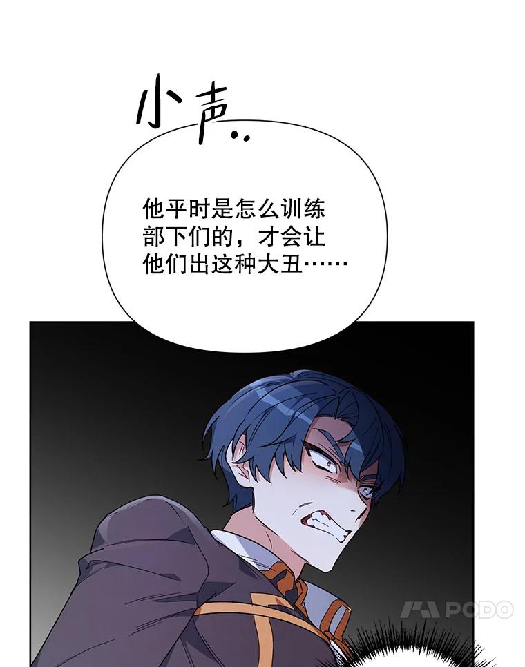 《第二次走向红毯》53.教训 第63页