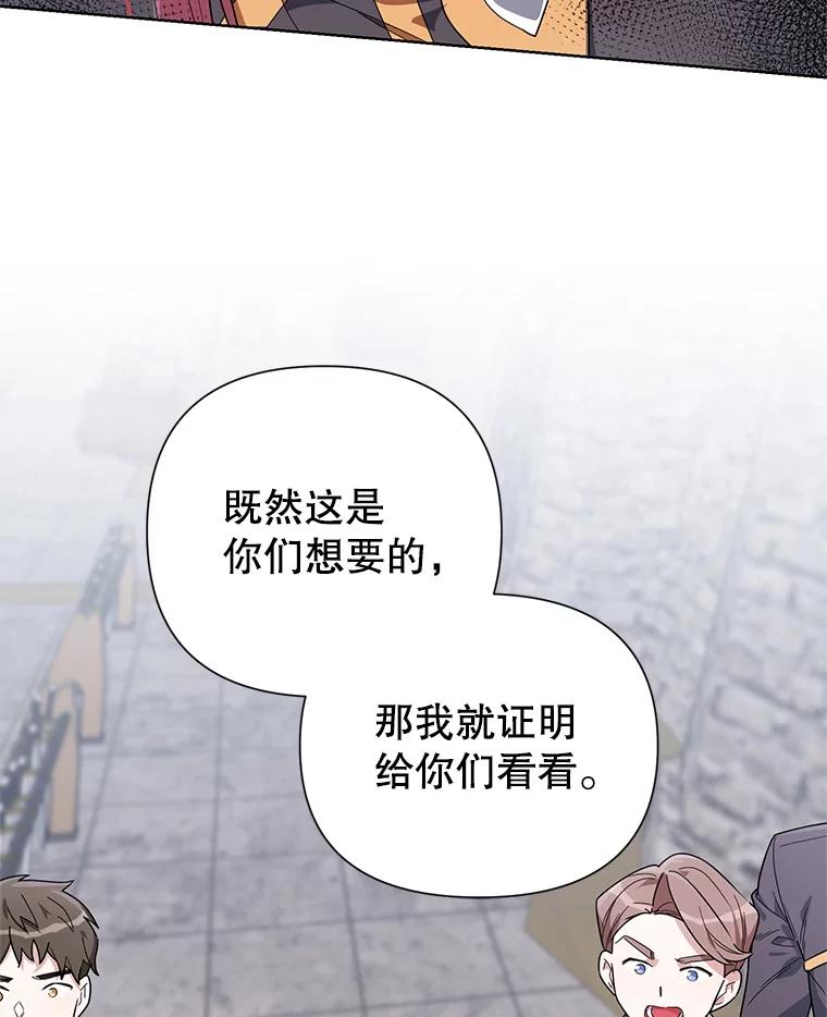 《第二次走向红毯》53.教训 第23页