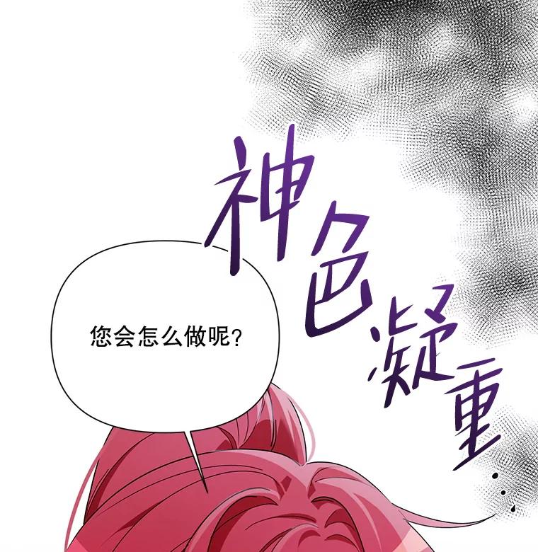 《第二次走向红毯》53.教训 第118页
