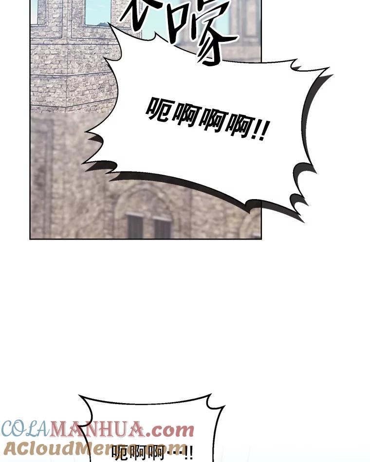 《第二次走向红毯》53.教训 第41页