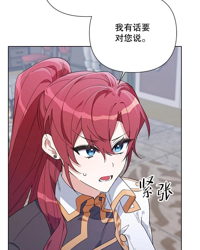 《第二次走向红毯》53.教训 第108页