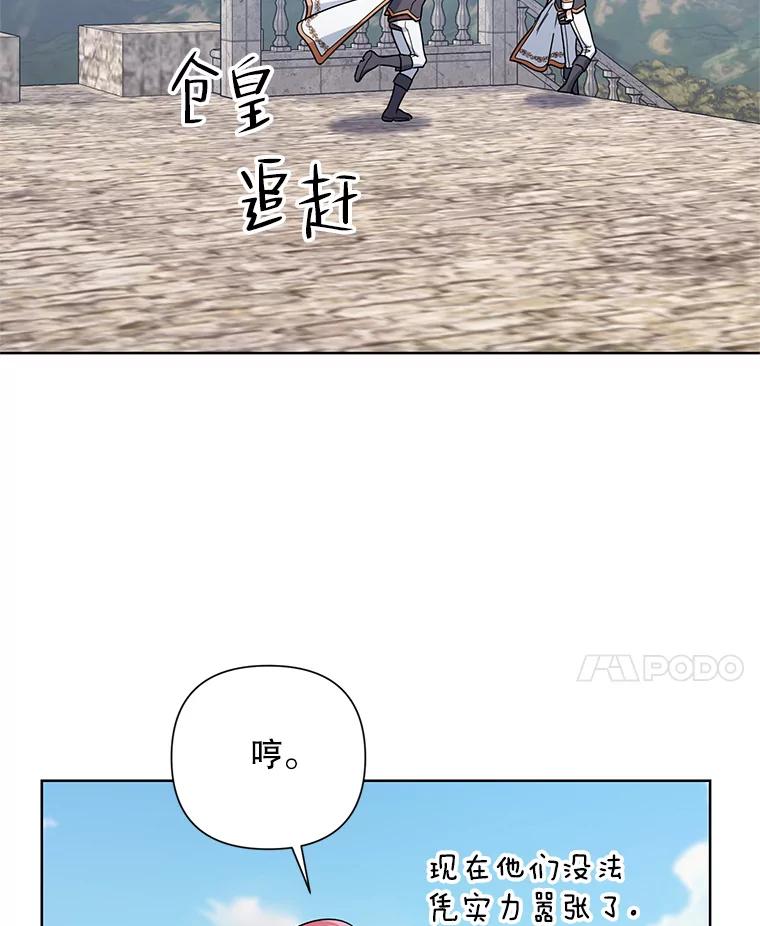 《第二次走向红毯》53.教训 第90页