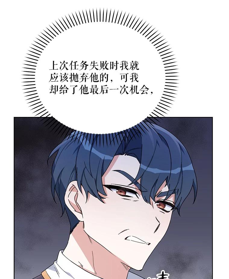《第二次走向红毯》53.教训 第86页
