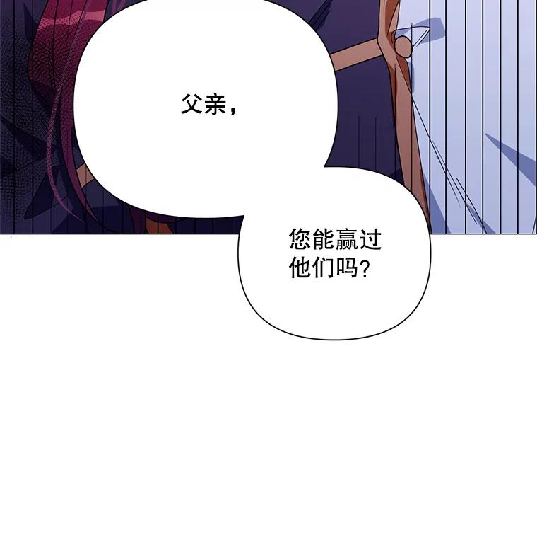 《第二次走向红毯》53.教训 第120页
