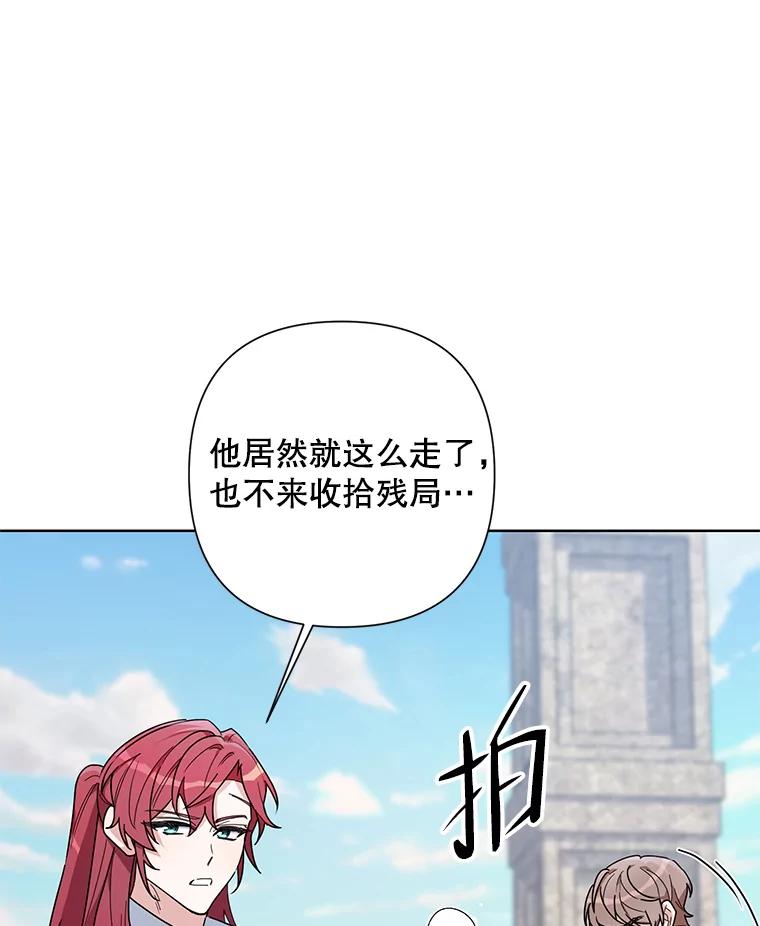 《第二次走向红毯》53.教训 第92页