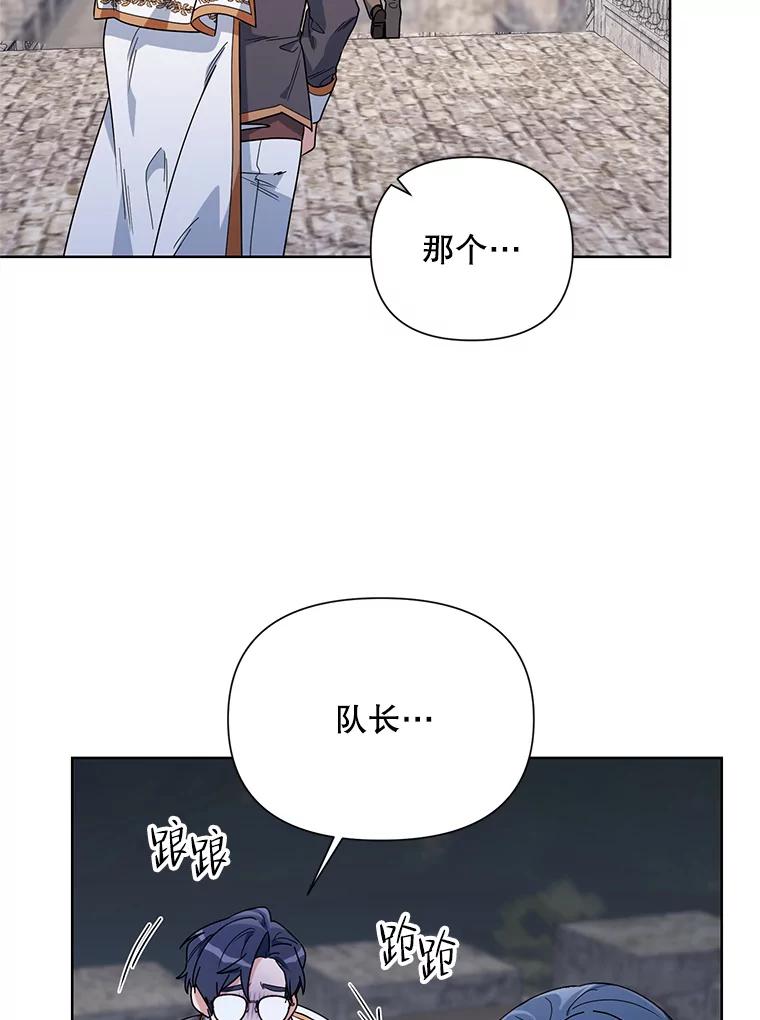 《第二次走向红毯》53.教训 第84页