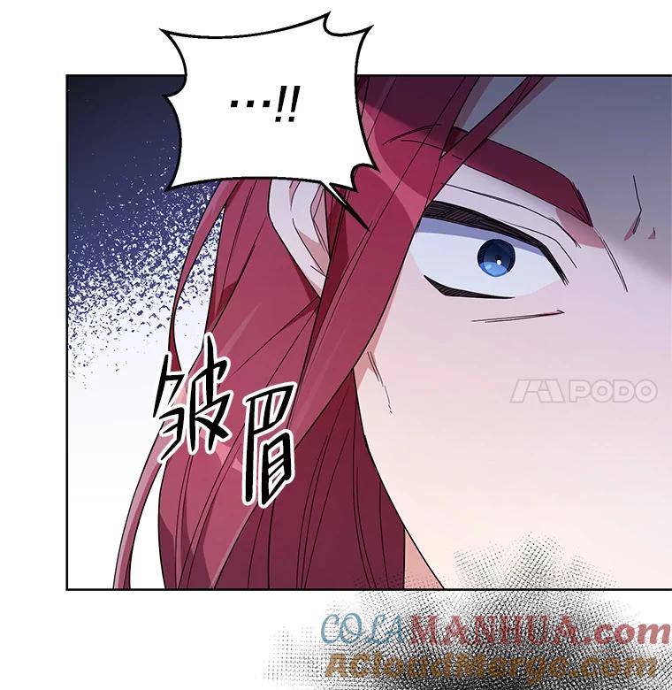《第二次走向红毯》53.教训 第117页