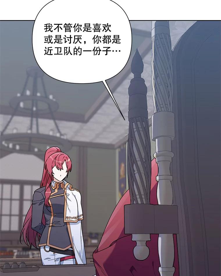 《第二次走向红毯》53.教训 第106页