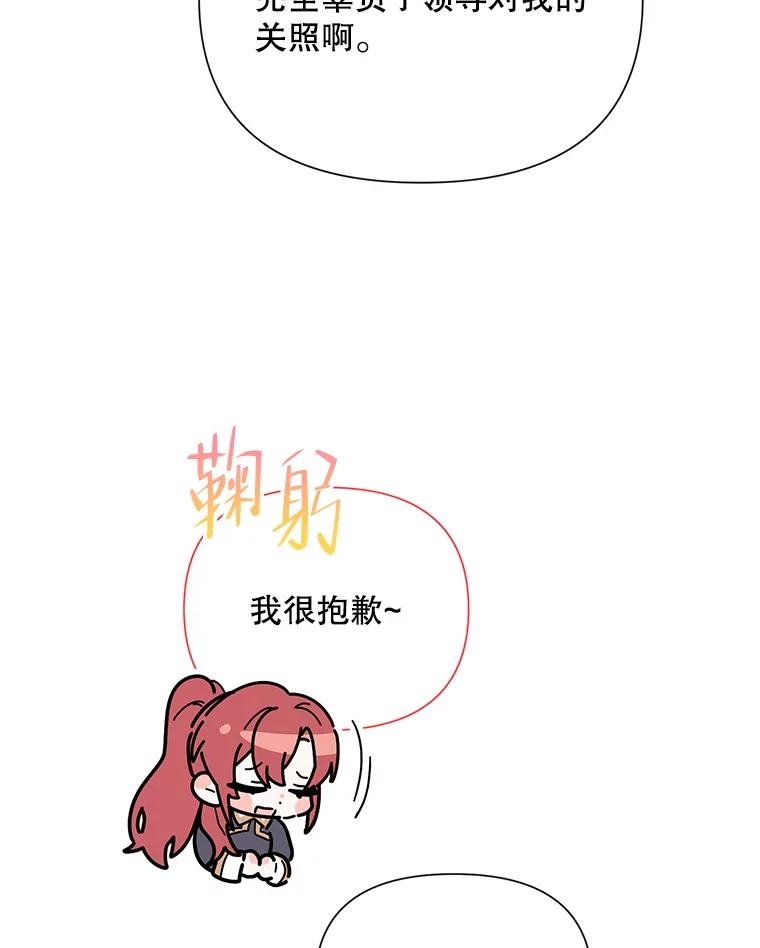 《第二次走向红毯》53.教训 第72页