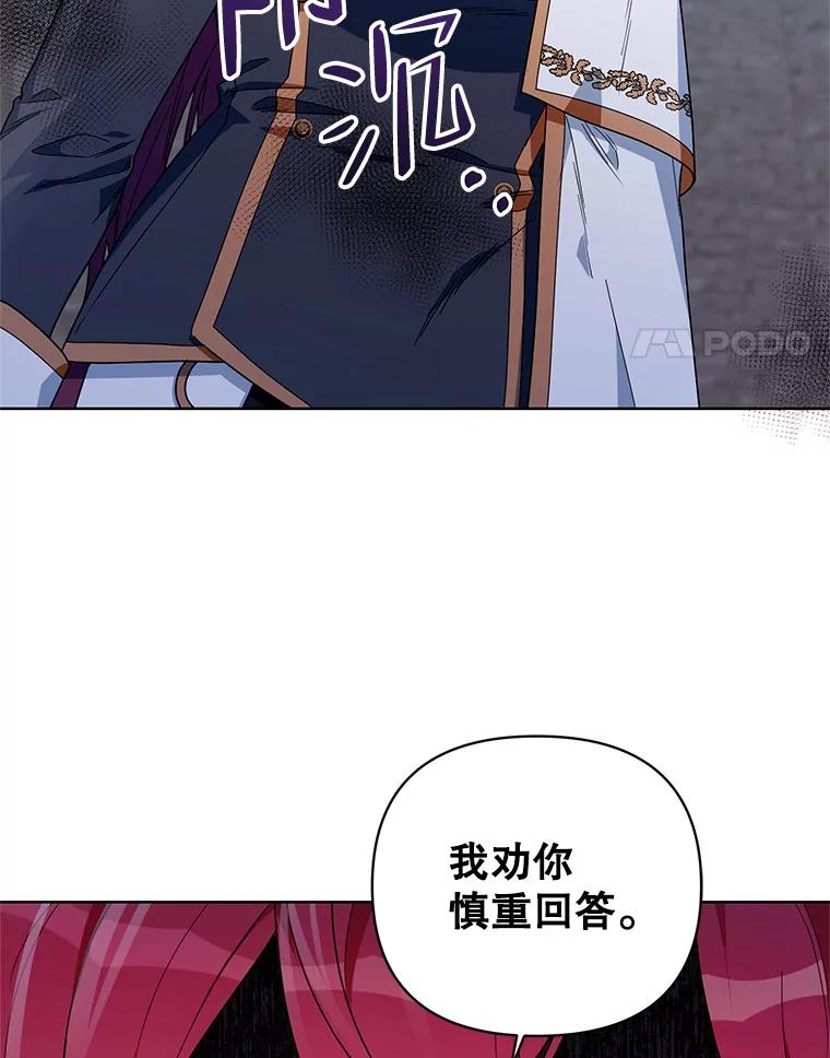 《第二次走向红毯》53.教训 第4页