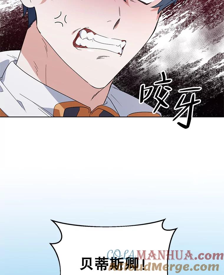 《第二次走向红毯》53.教训 第49页