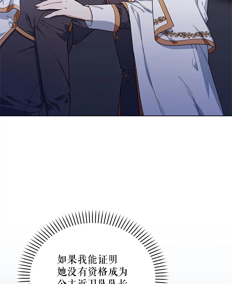 《第二次走向红毯》53.教训 第10页