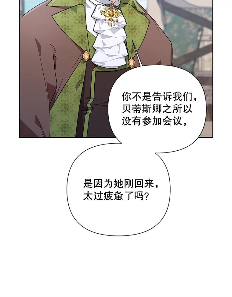 《第二次走向红毯》53.教训 第68页
