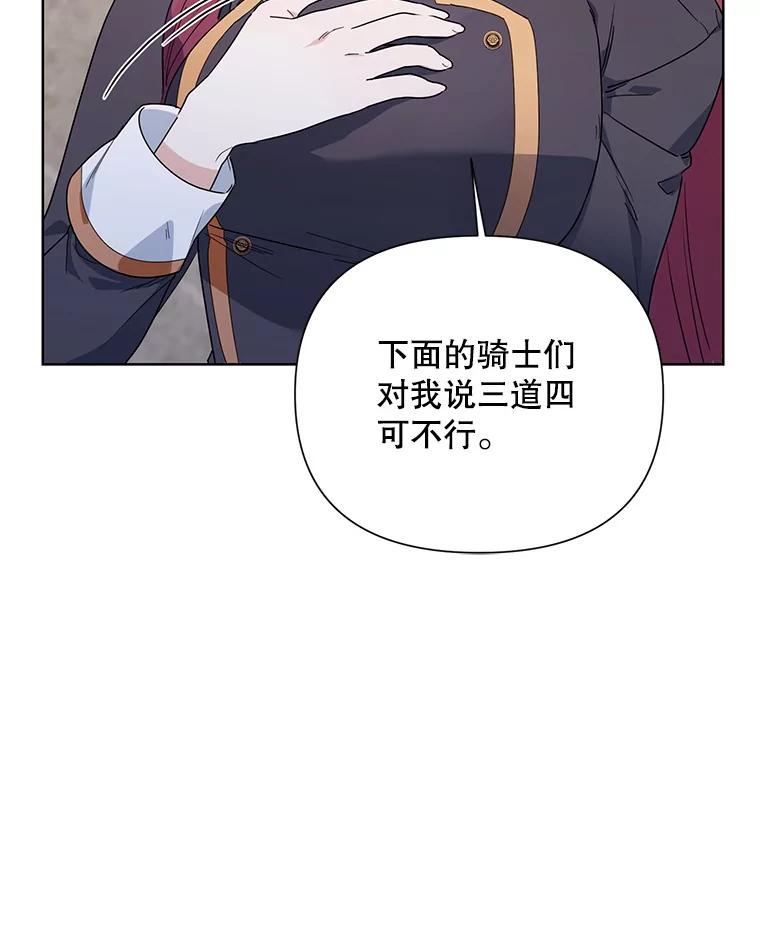 《第二次走向红毯》53.教训 第59页