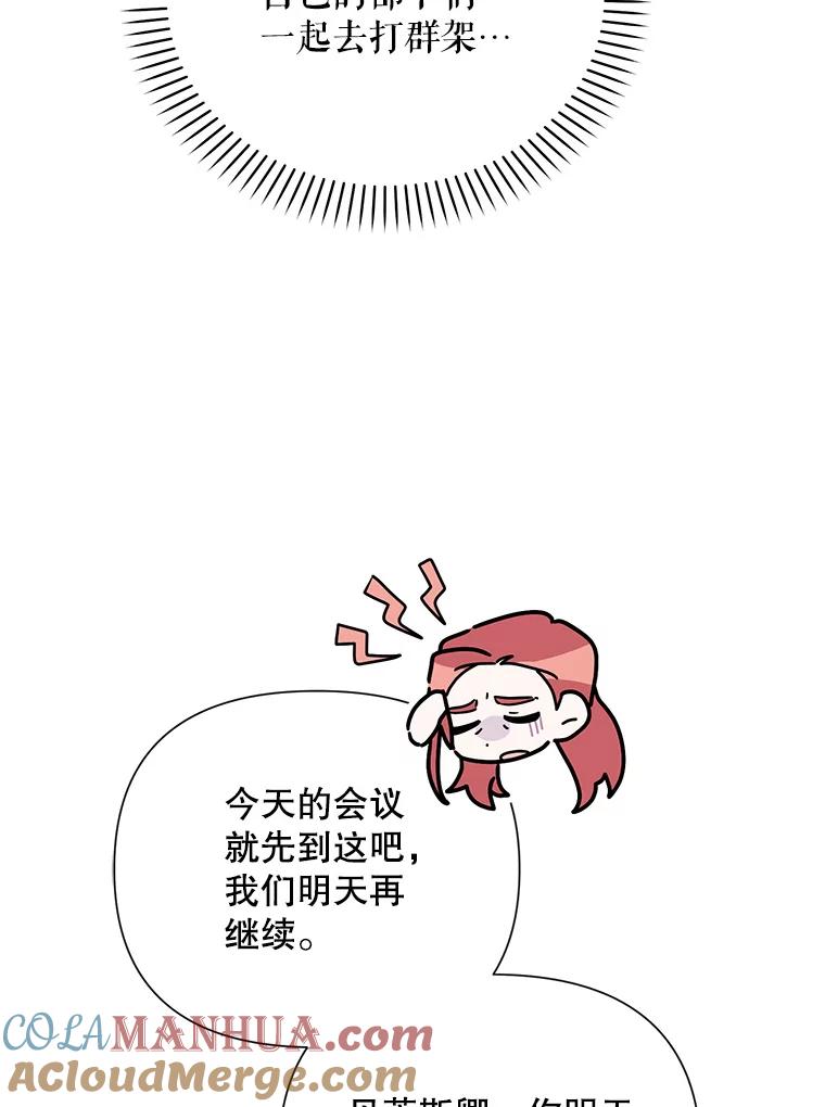 《第二次走向红毯》53.教训 第81页