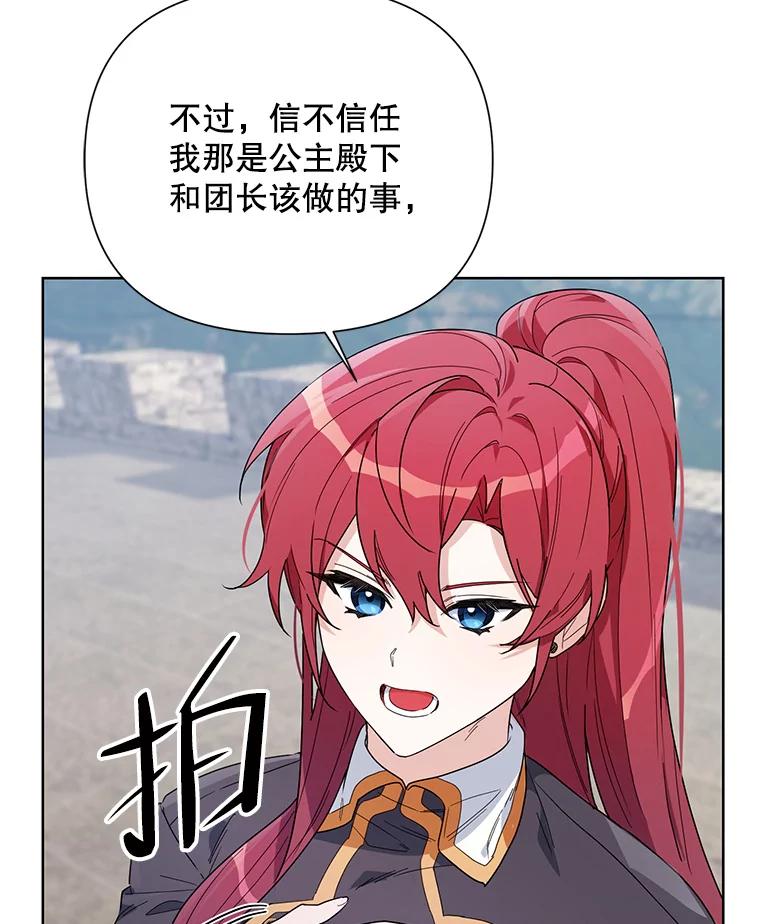 《第二次走向红毯》53.教训 第58页