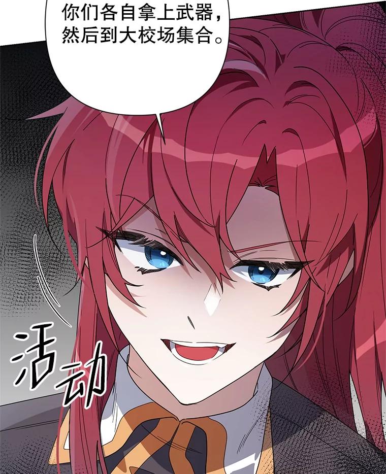《第二次走向红毯》53.教训 第22页