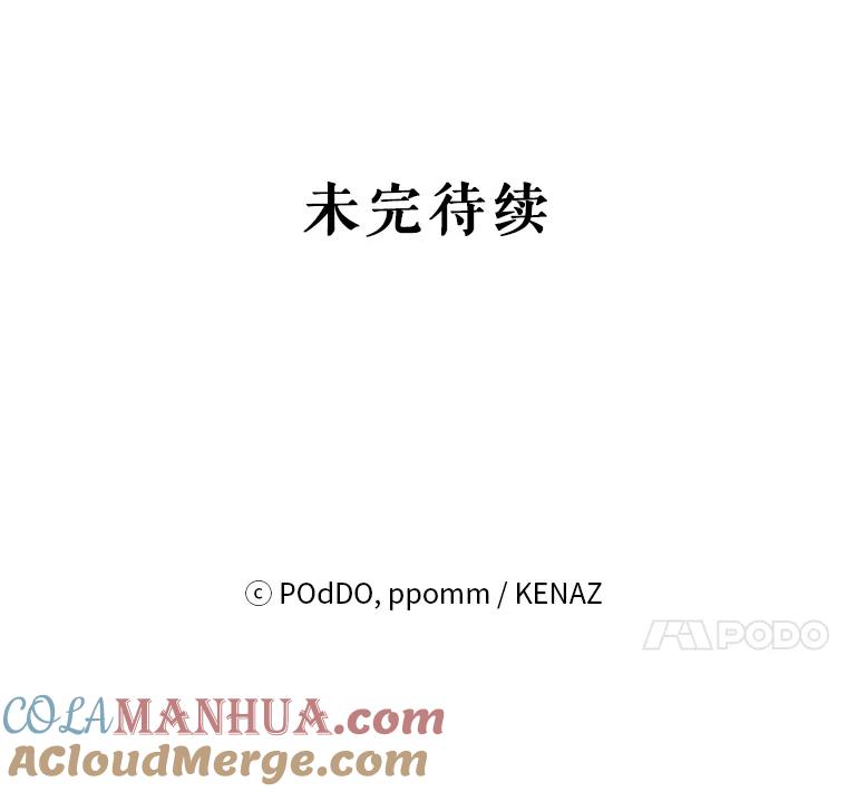 《第二次走向红毯》53.教训 第121页