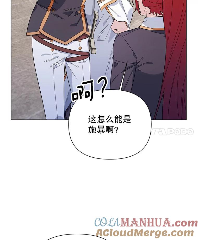 《第二次走向红毯》53.教训 第53页
