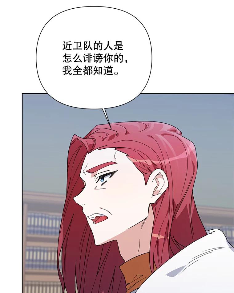 《第二次走向红毯》53.教训 第102页