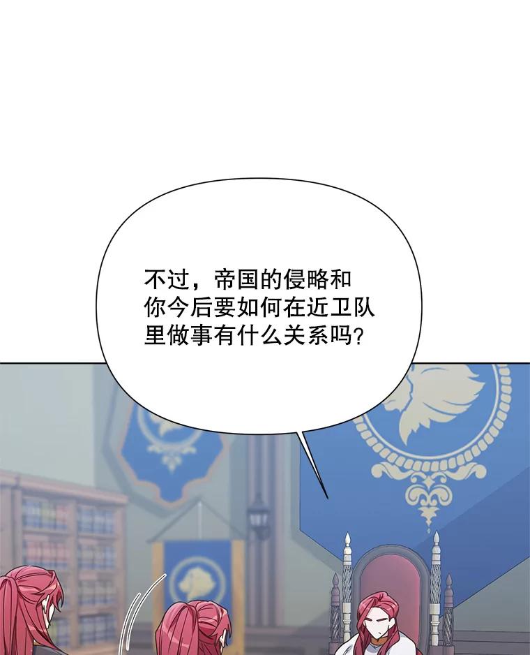 《第二次走向红毯》54.对父亲坦白 第19页