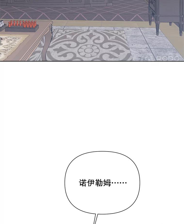 《第二次走向红毯》54.对父亲坦白 第99页
