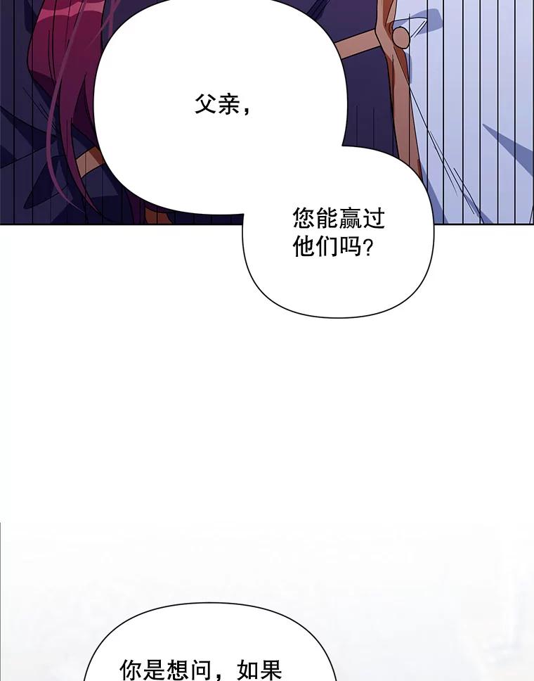 《第二次走向红毯》54.对父亲坦白 第7页