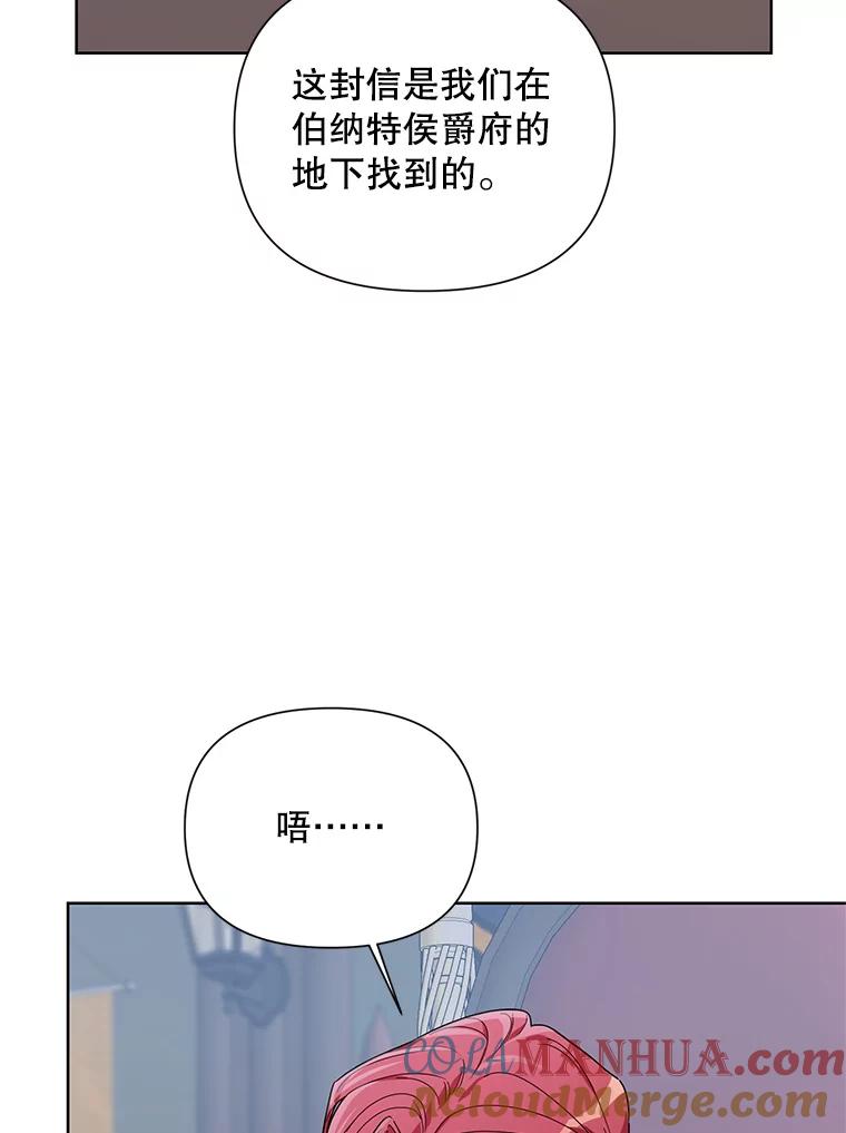 《第二次走向红毯》54.对父亲坦白 第57页